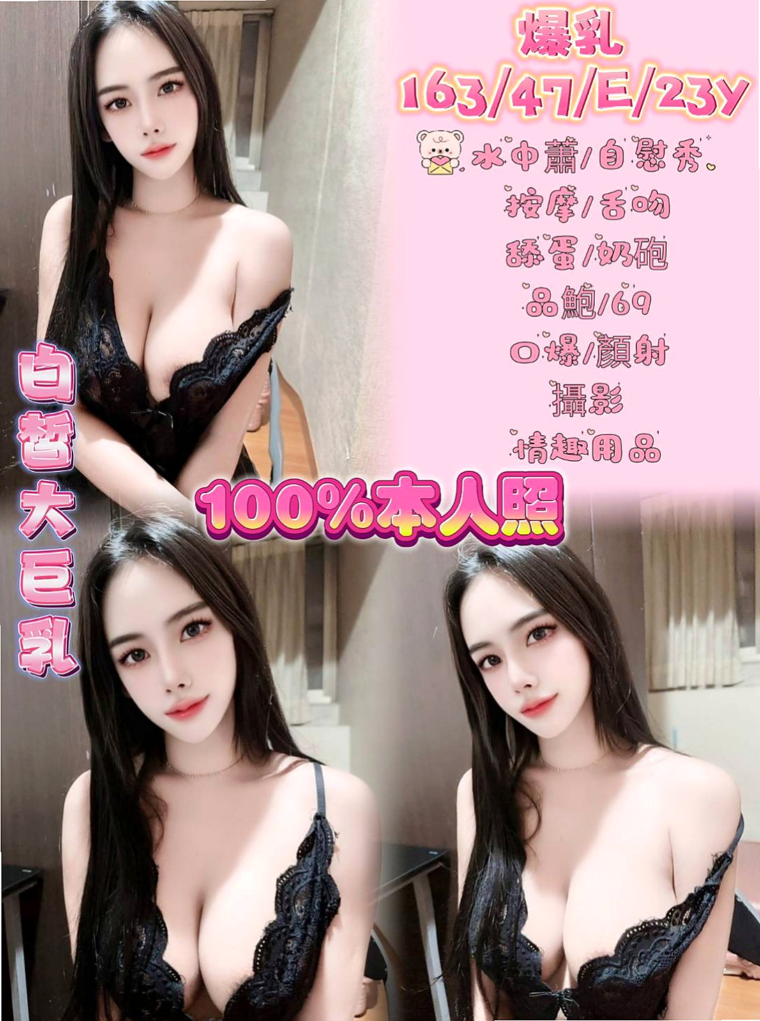 夏娃♦左找茶♦百分百是空姐♦身高167cm♦體重44kg♦胸圍C罩杯♦年齡22歲♦妹本身喜歡穿帶珠丁字褲 跟蕾絲透明奶罩當你把她外衣跟外褲脫掉的那一刻